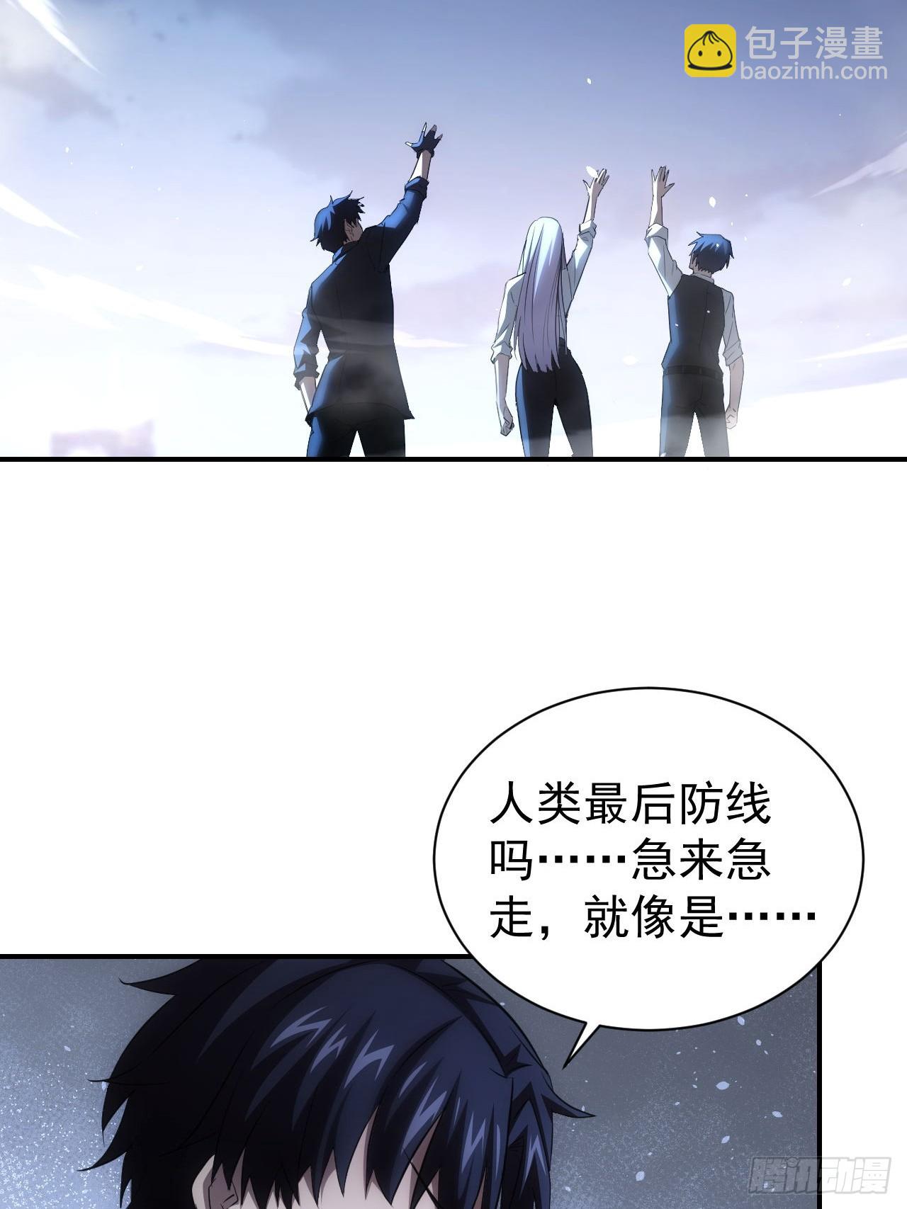 第98话 干得好有奖金！(1/2)-第99话