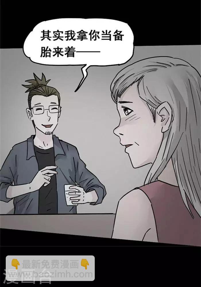 第102话 替身11-第107话