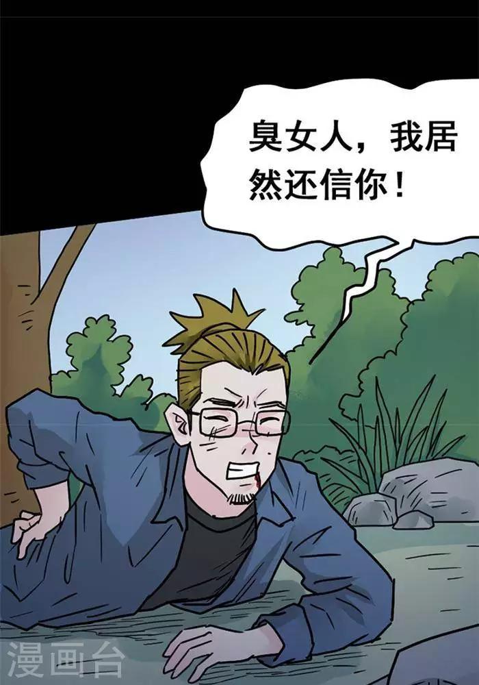 第102话 替身11-第107话