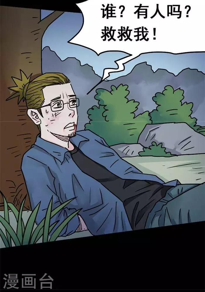 第102话 替身11-第107话