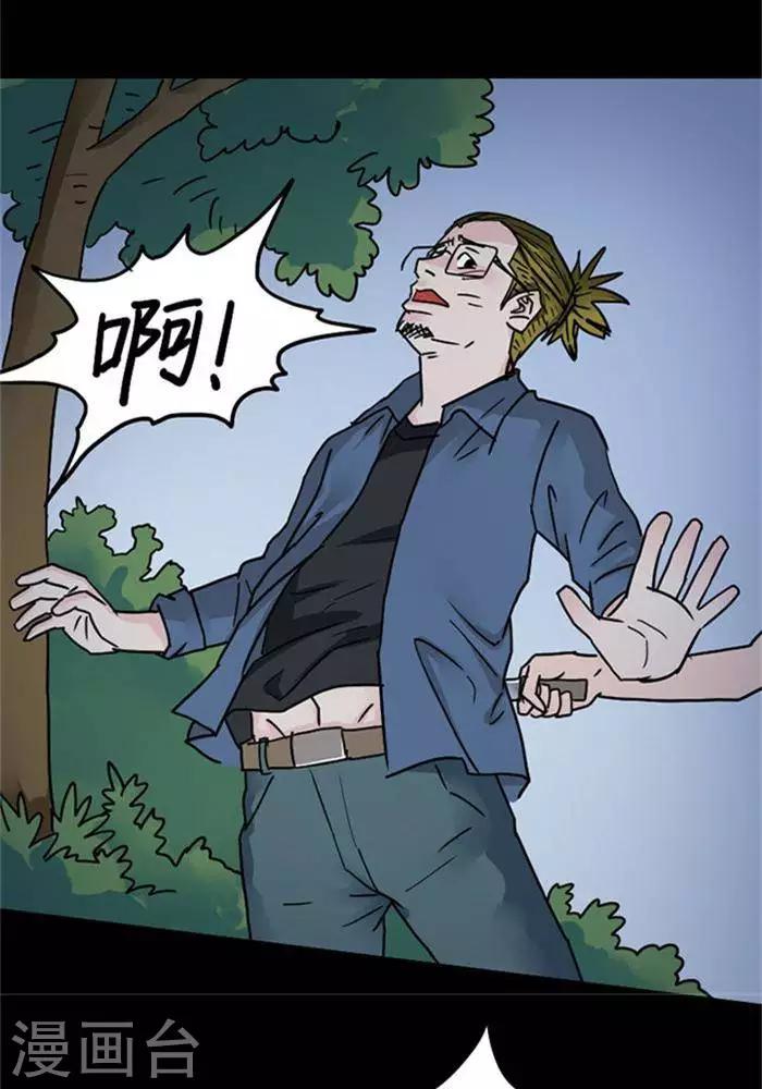 第102话 替身11-第107话