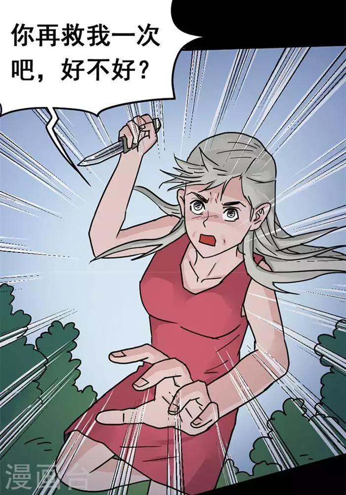 第102话 替身11-第107话