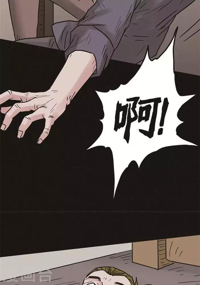 詭異志 - 第106話 替身15 - 4