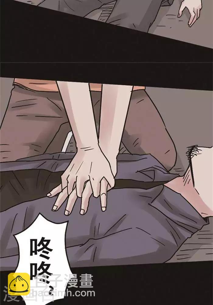 詭異志 - 第106話 替身15 - 3