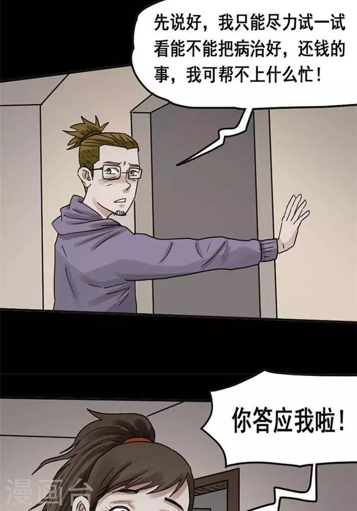 第110话 替身19-第115话