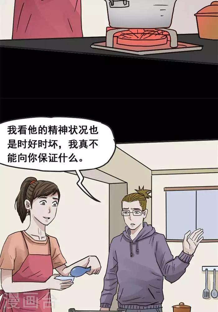 第110话 替身19-第115话