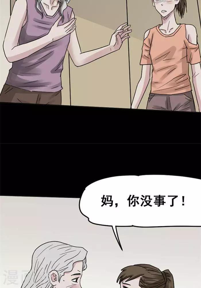 第112话 替身21-第117话