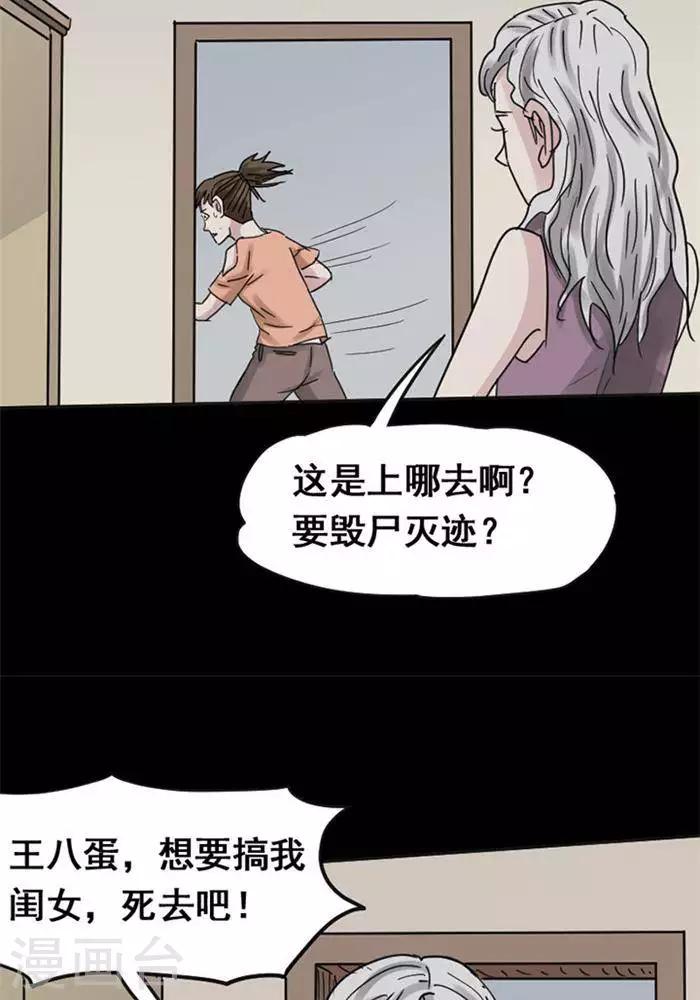 第112话 替身21-第117话