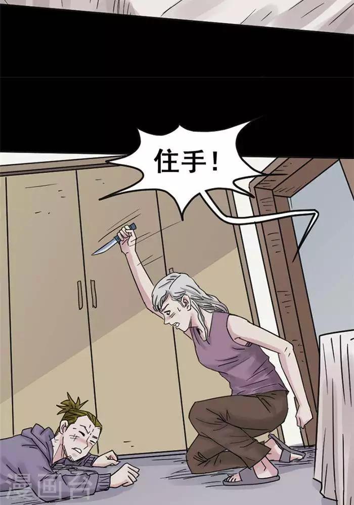 第112话 替身21-第117话