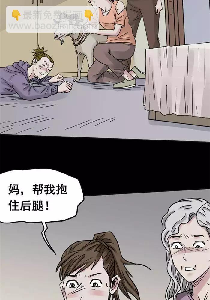 第112话 替身21-第117话