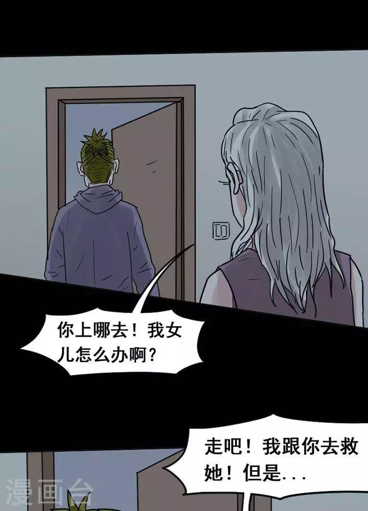 第116话 替身25-第121话