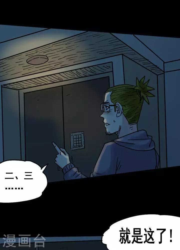 第116话 替身25-第121话