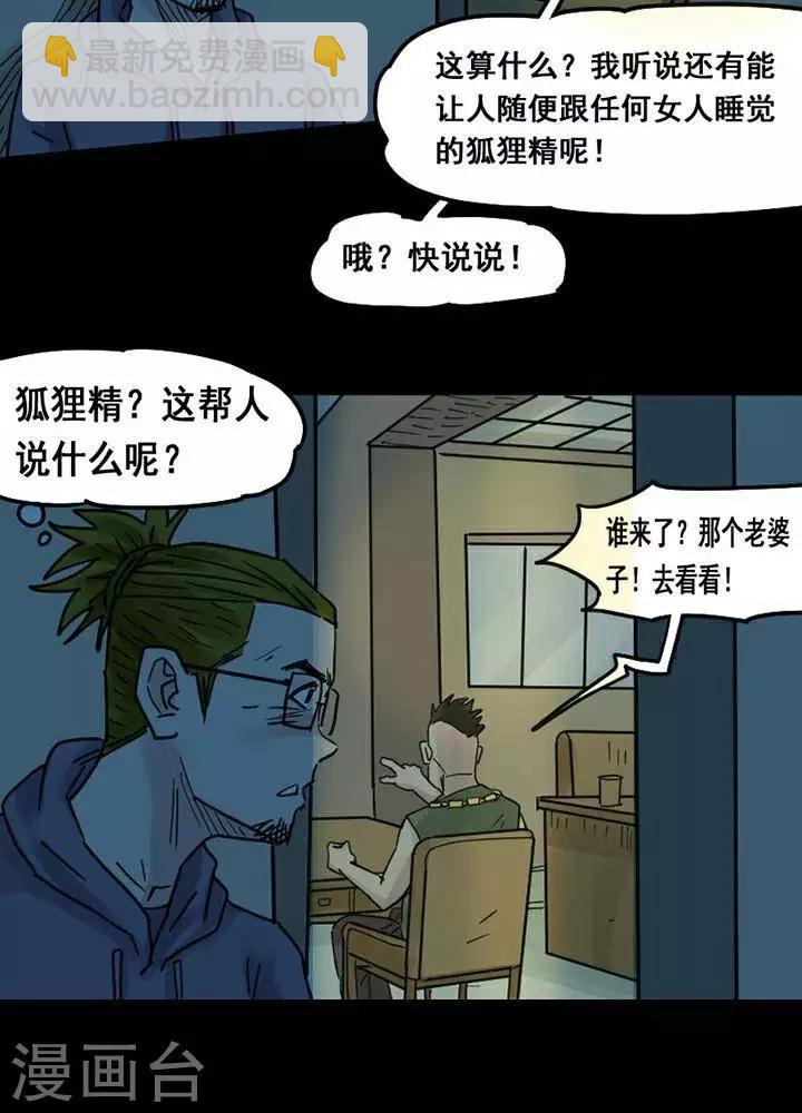 第116话 替身25-第121话