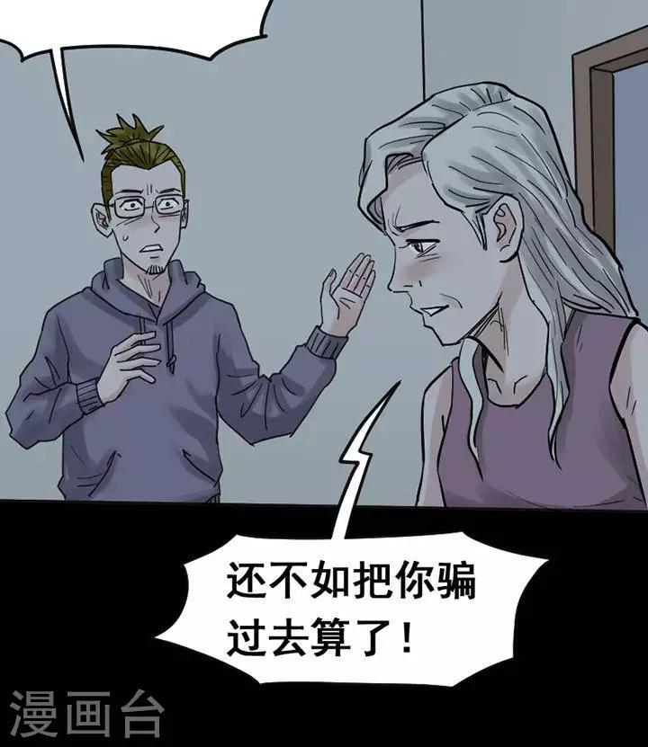 第116话 替身25-第121话