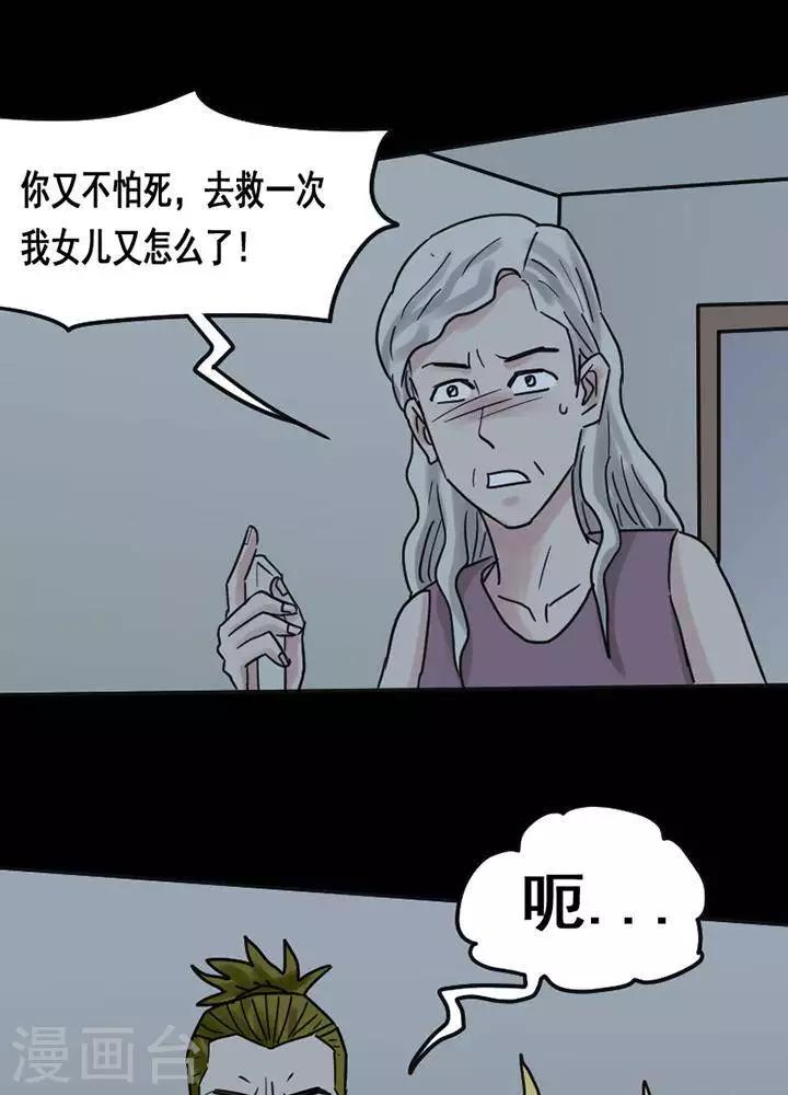 第116话 替身25-第121话