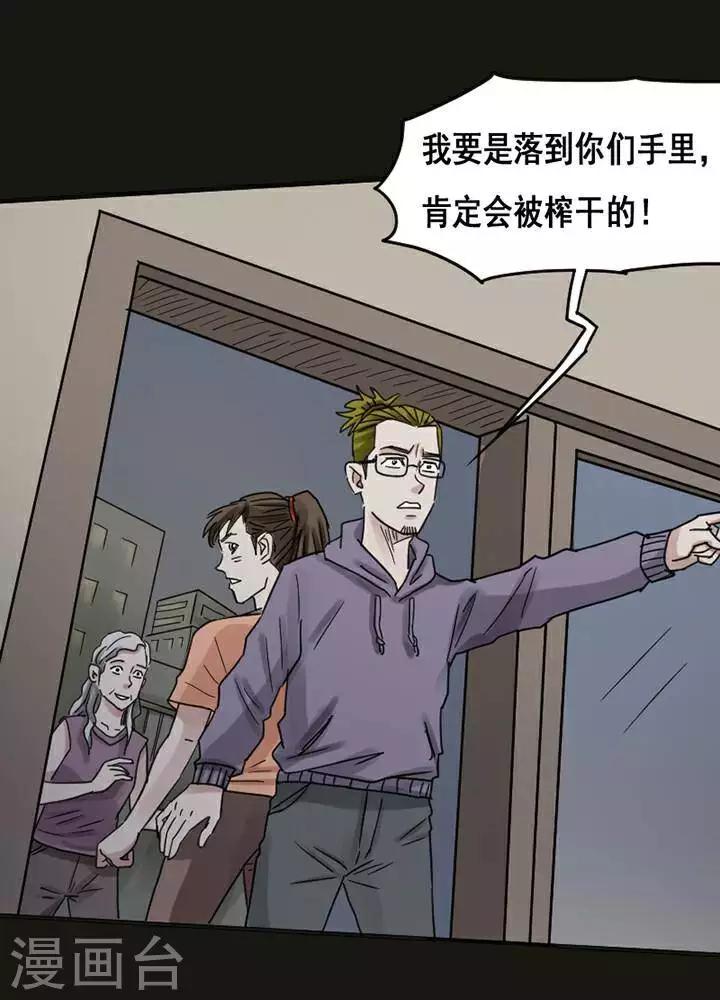 第118话 替身27-第123话