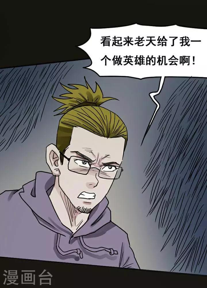 第118话 替身27-第123话