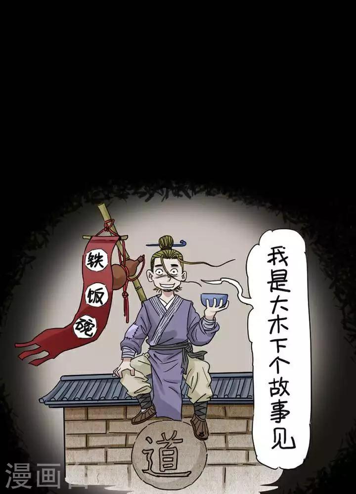 第118话 替身27-第123话