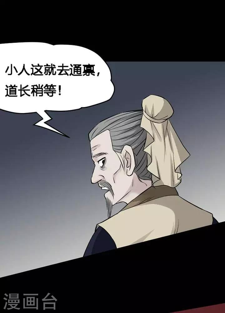 第120话 铁饭碗2-第125话