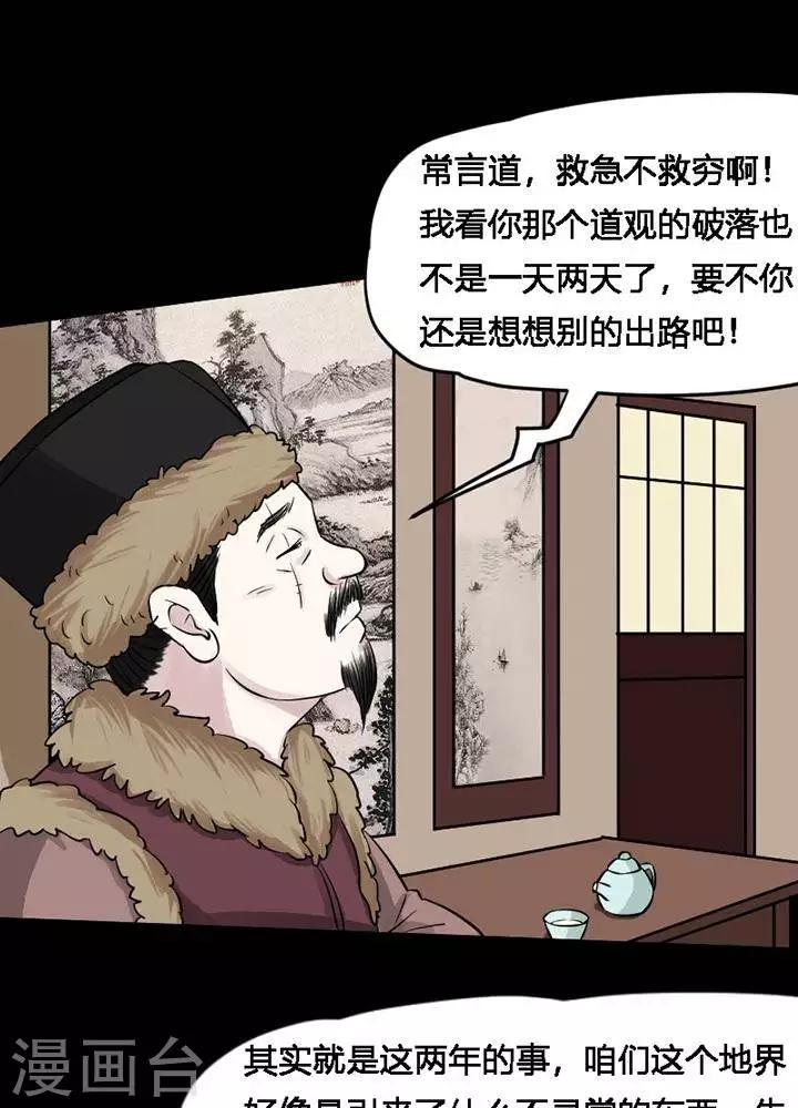 第120话 铁饭碗2-第125话