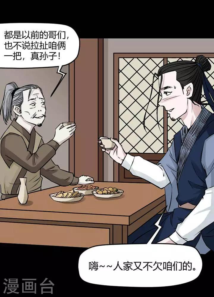 第122话 铁饭碗4-第127话