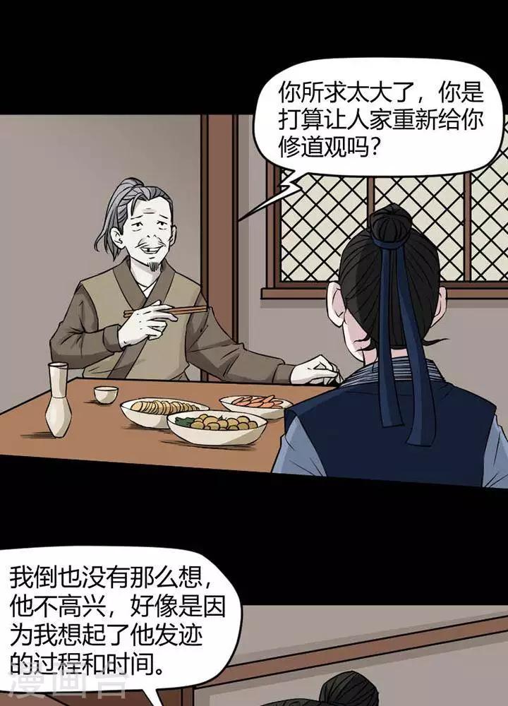 第122话 铁饭碗4-第127话