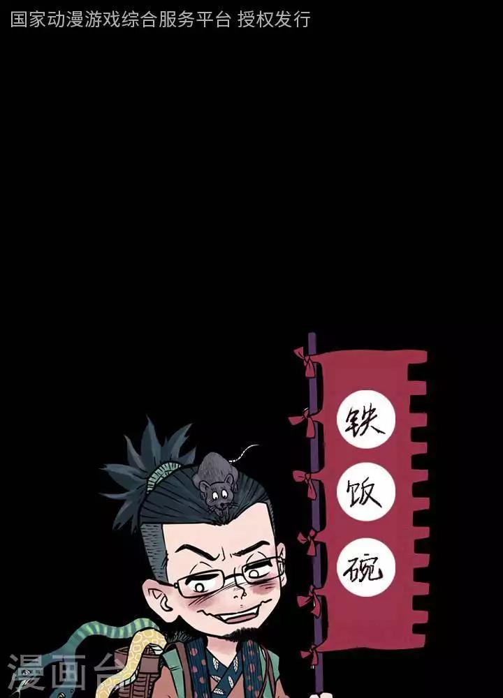 第130话 铁饭碗12-第135话