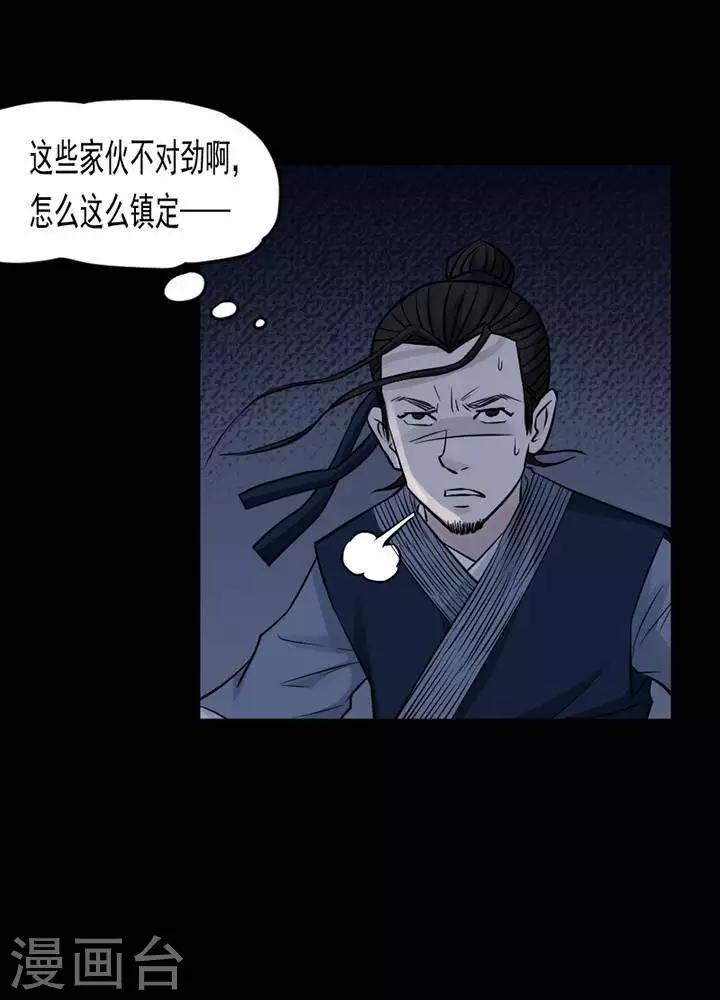 第130话 铁饭碗12-第135话