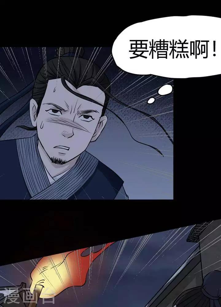 第130话 铁饭碗12-第135话