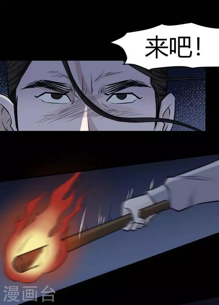 第130话 铁饭碗12-第135话