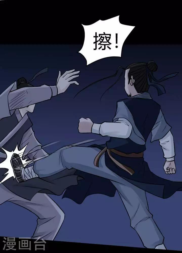 第130话 铁饭碗12-第135话