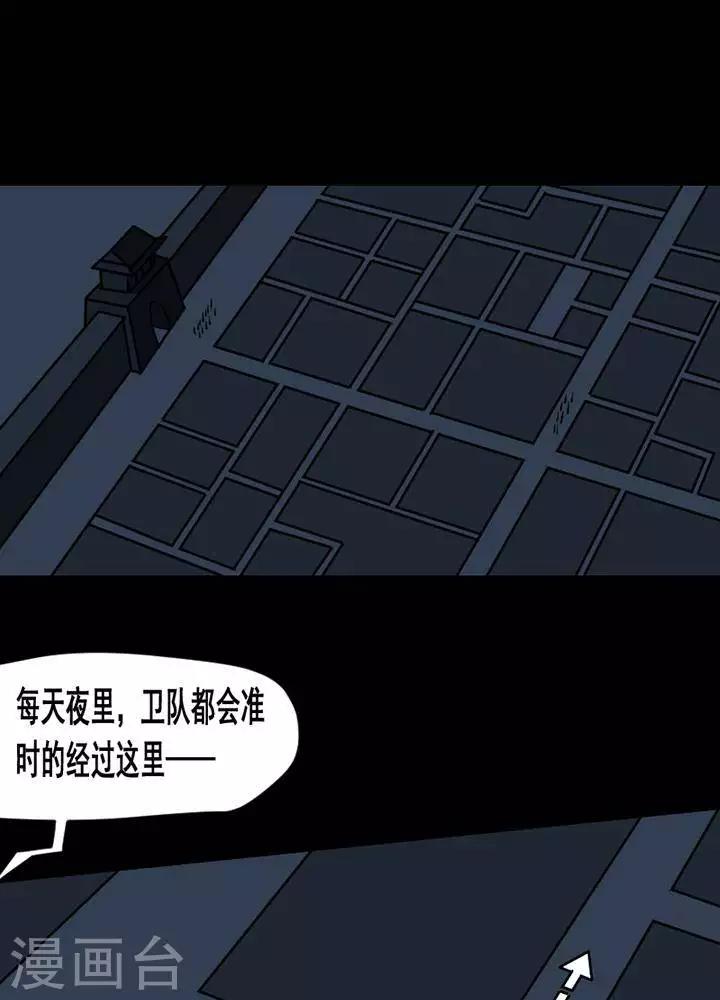 第132话 铁饭碗14-第137话