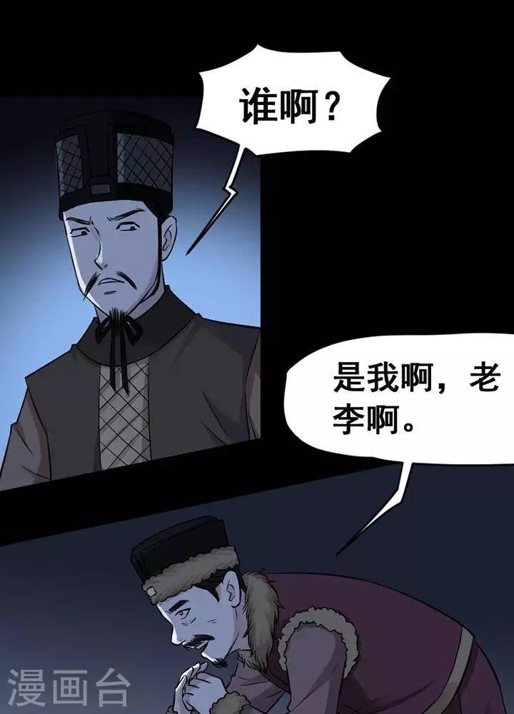 第132话 铁饭碗14-第137话