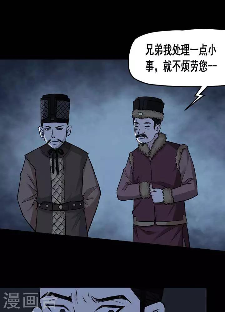 第132话 铁饭碗14-第137话