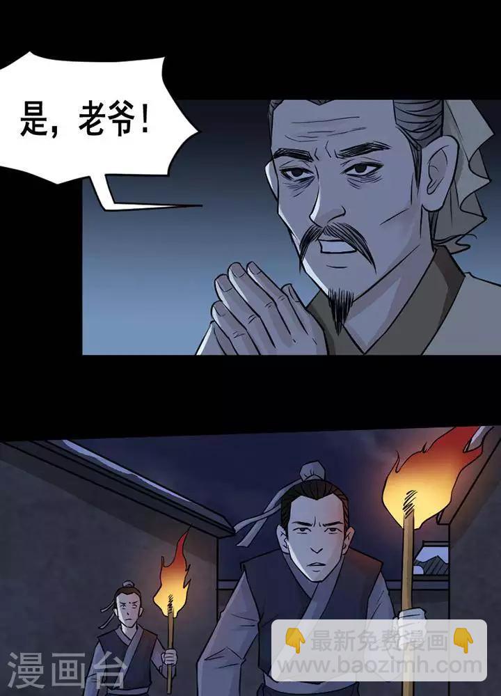 第132话 铁饭碗14-第137话