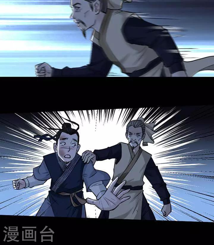 第132话 铁饭碗14-第137话