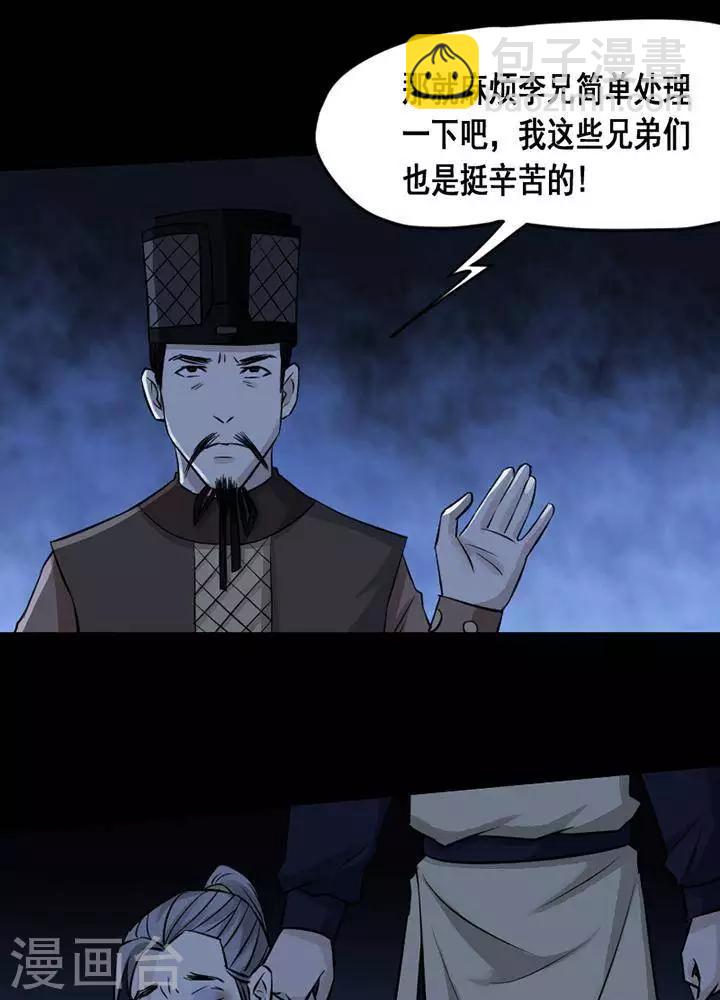 第132话 铁饭碗14-第137话