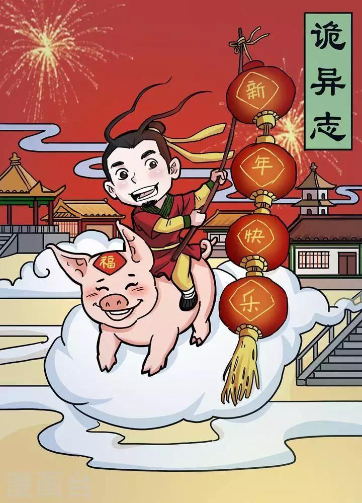 第132话 铁饭碗14-第137话