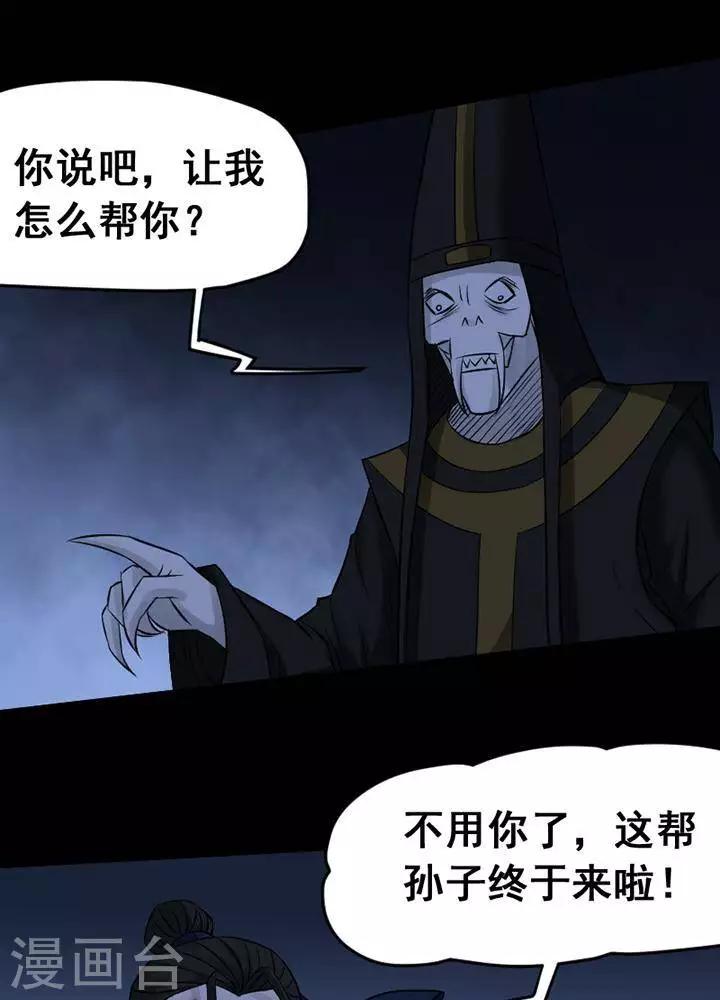 第132话 铁饭碗14-第137话