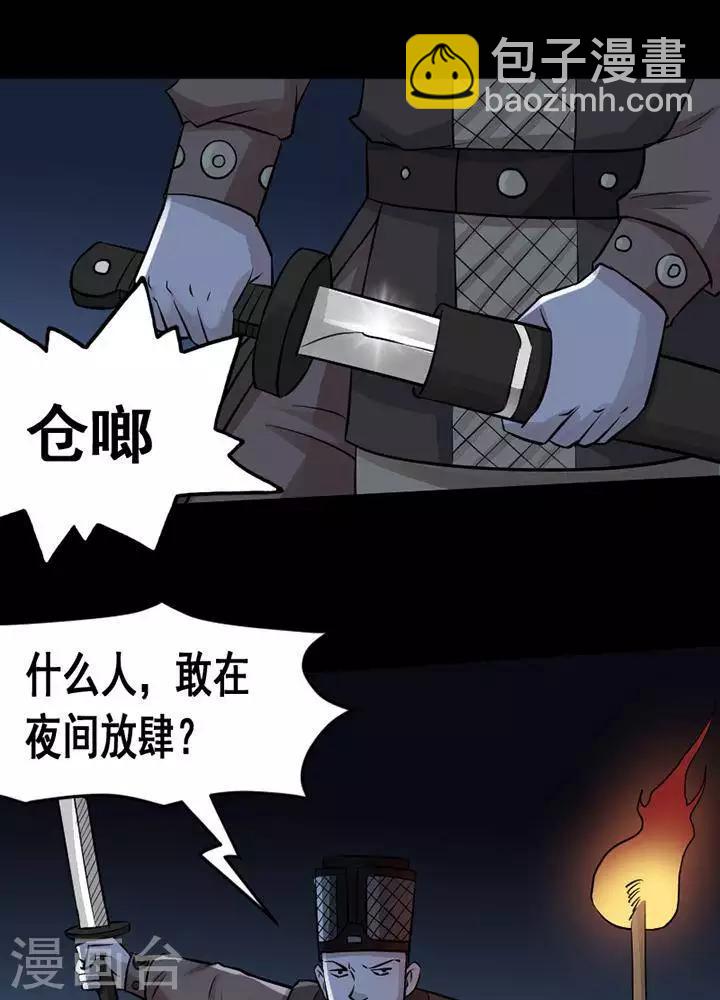 第132话 铁饭碗14-第137话