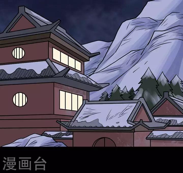 詭異志 - 第134話 鐵飯碗16 - 6