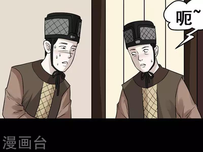 詭異志 - 第136話 鐵飯碗18 - 1