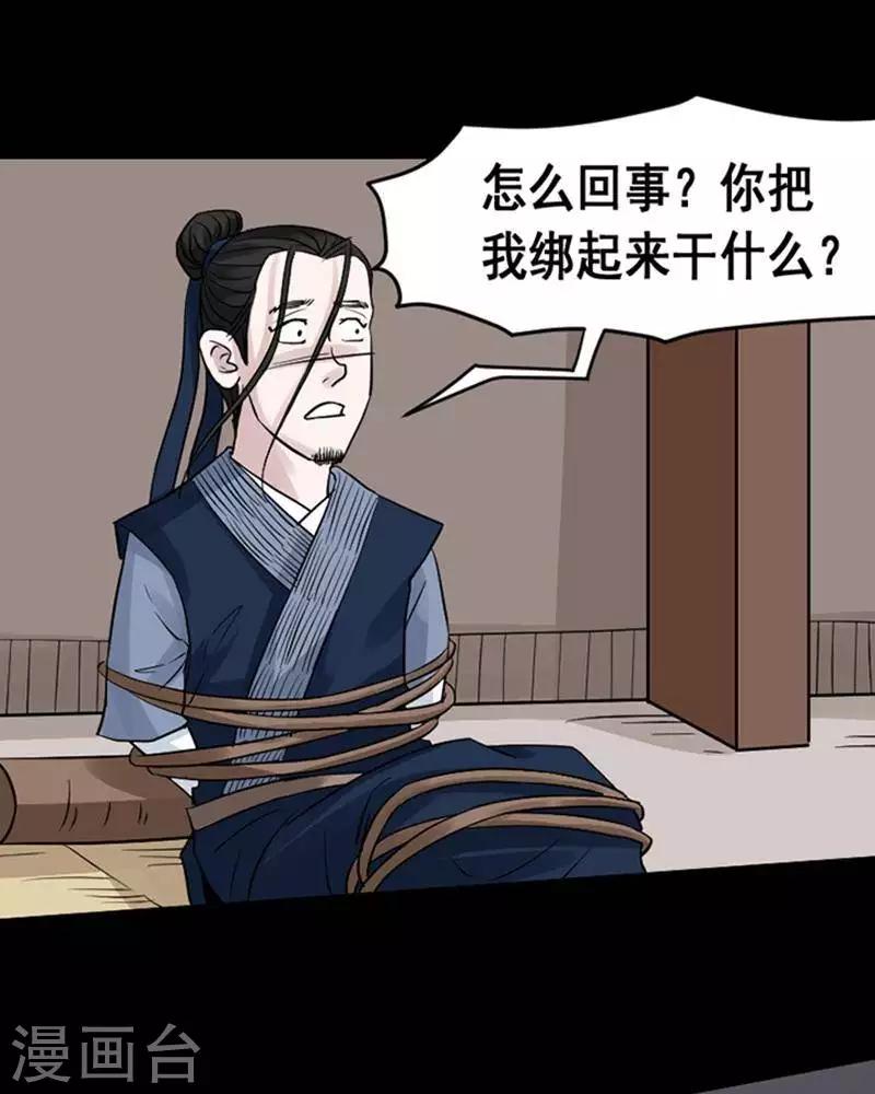 第136话 铁饭碗18-第141话