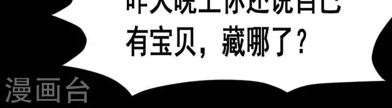 第136话 铁饭碗18-第141话