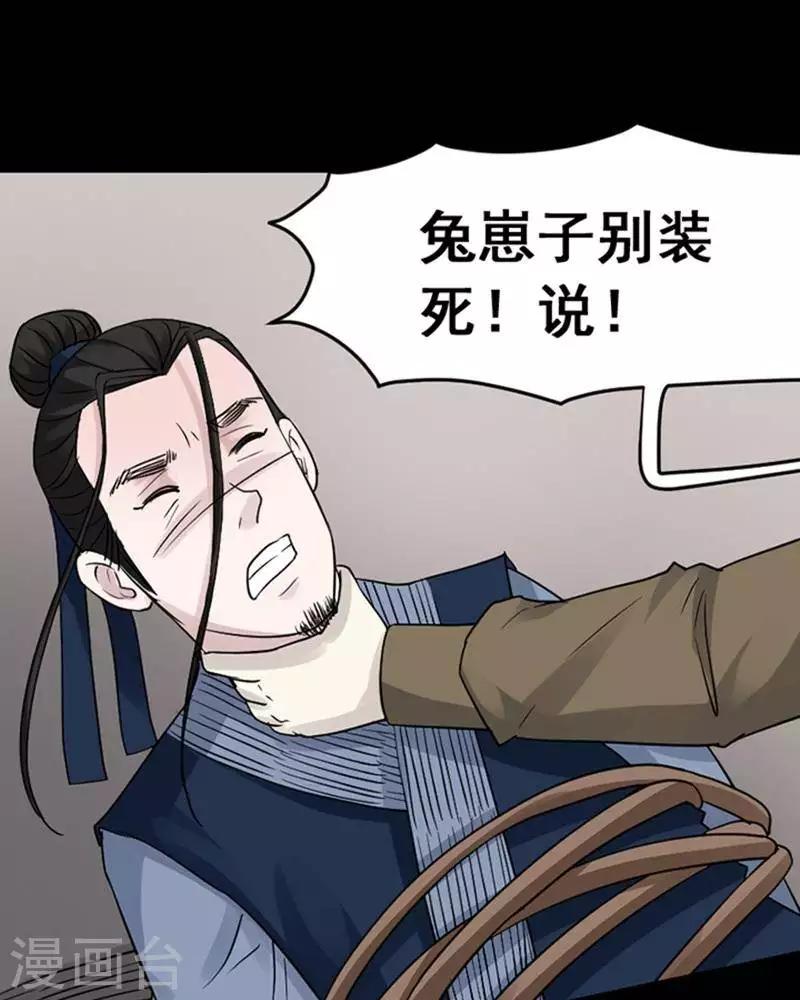 第136话 铁饭碗18-第141话