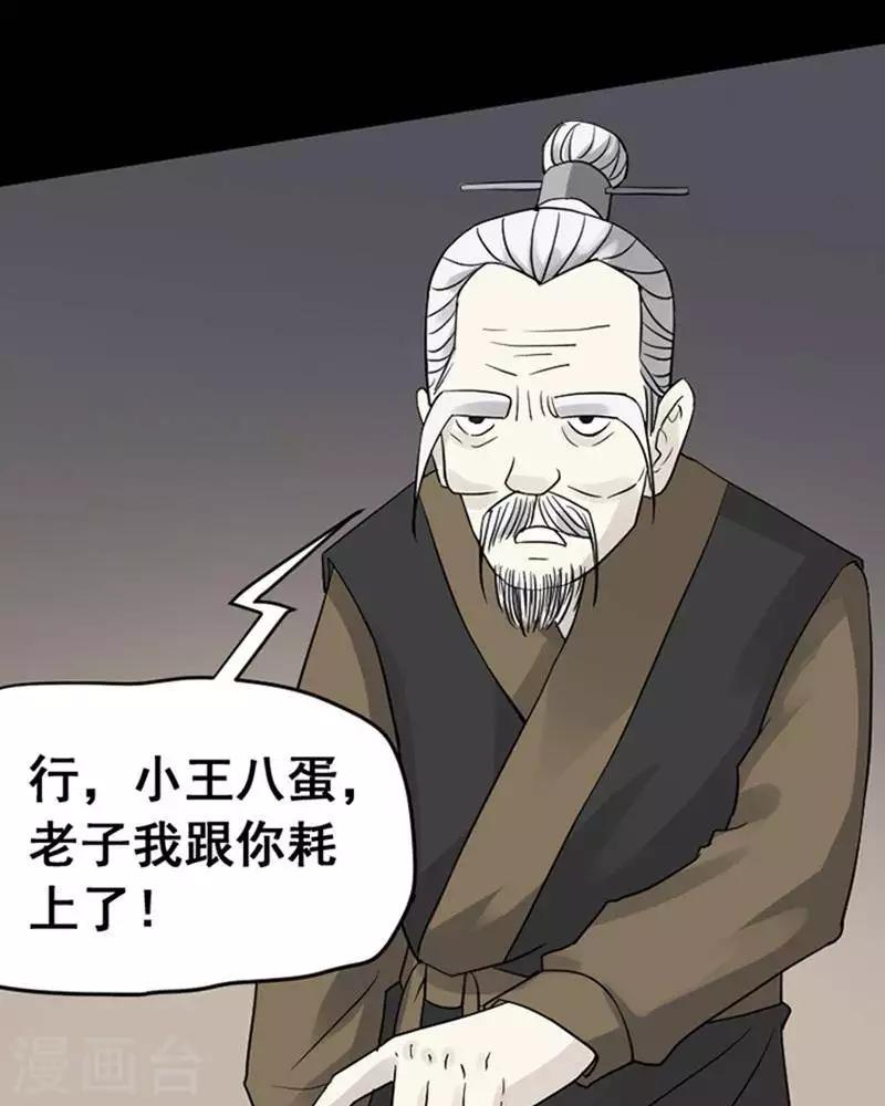 第136话 铁饭碗18-第141话