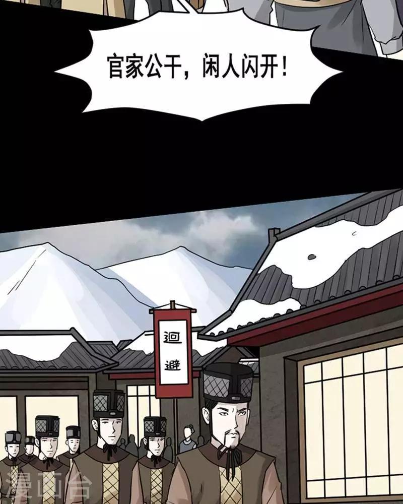 第136话 铁饭碗18-第141话