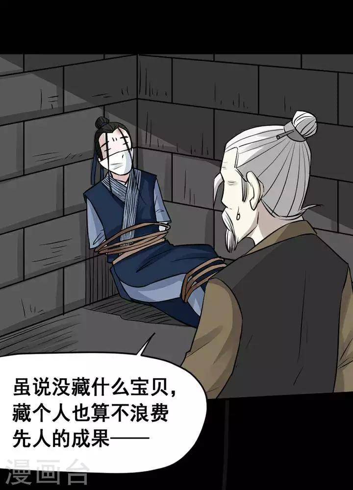 第138话 铁饭碗20-第143话