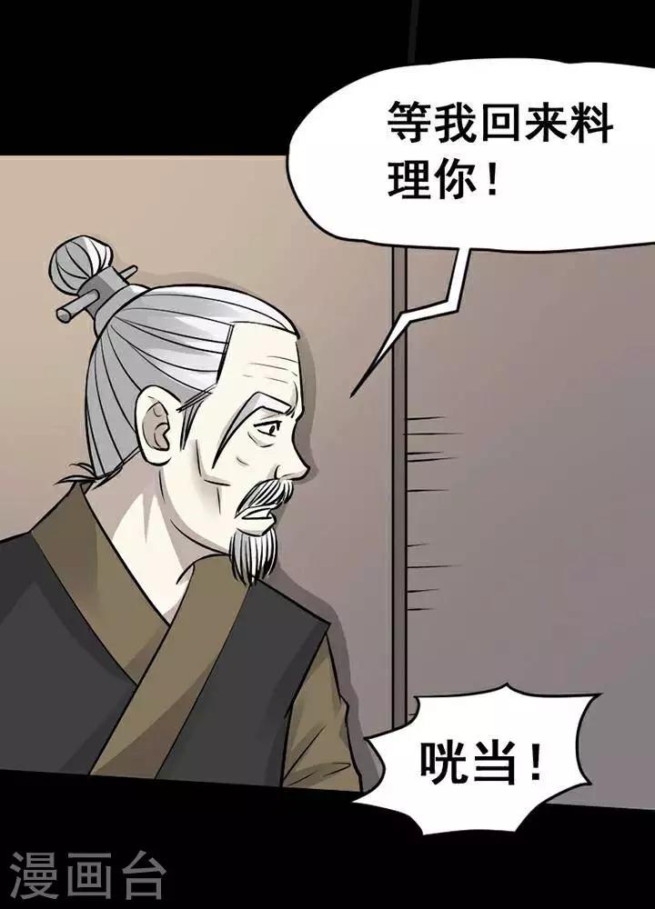 第138话 铁饭碗20-第143话