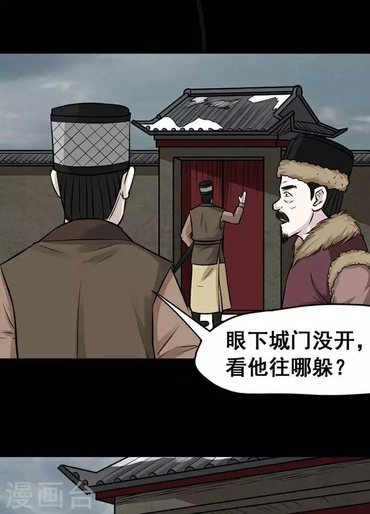 第138话 铁饭碗20-第143话